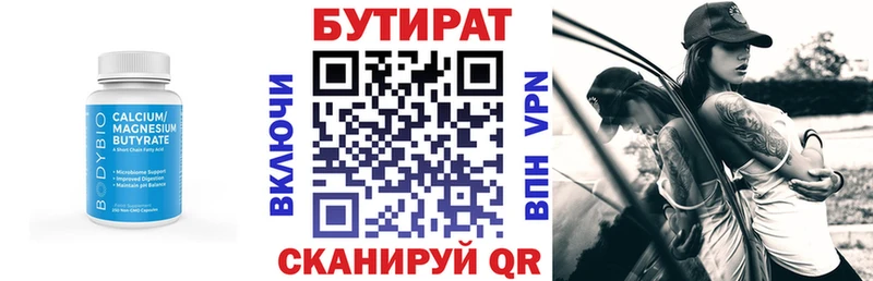 БУТИРАТ GHB  купить закладку  Лахденпохья 