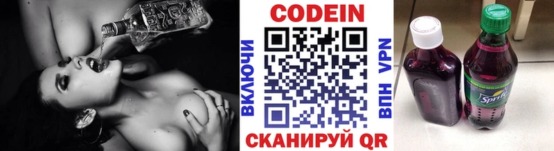 Кодеин напиток Lean (лин)  Лахденпохья 